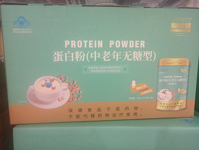 中老年无糖型蛋白粉