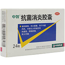 抗菌消炎药
