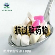 抗过敏/晕眩用药